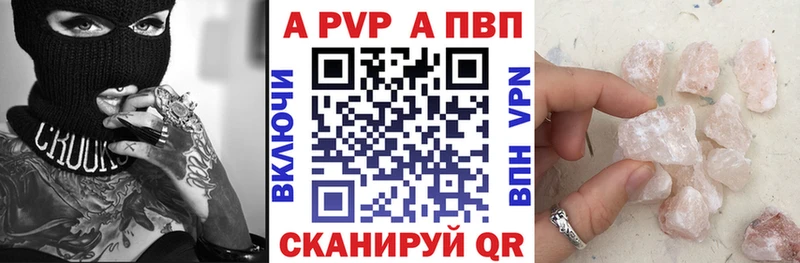 купить   мега маркетплейс  Alfa_PVP кристаллы  Лаишево 