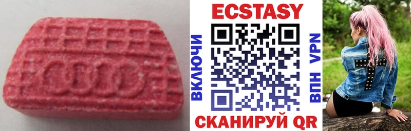 Экстази XTC  Лаишево 