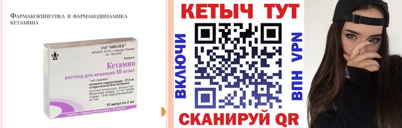 КЕТАМИН VHQ Лаишево