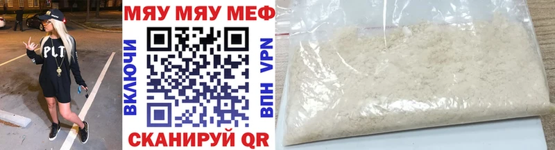 МЕФ mephedrone  где найти   Лаишево 
